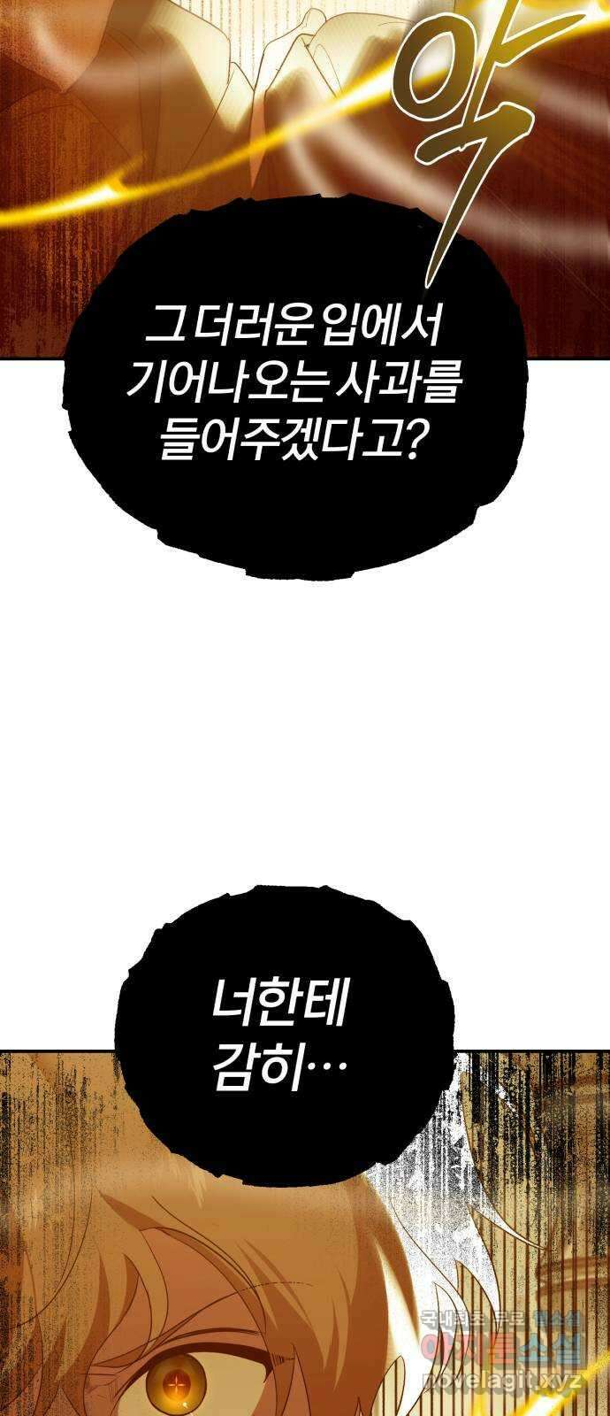 아침을 지나 밤으로 151화 11