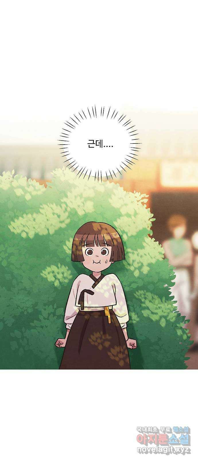 달과 인어 16화 1