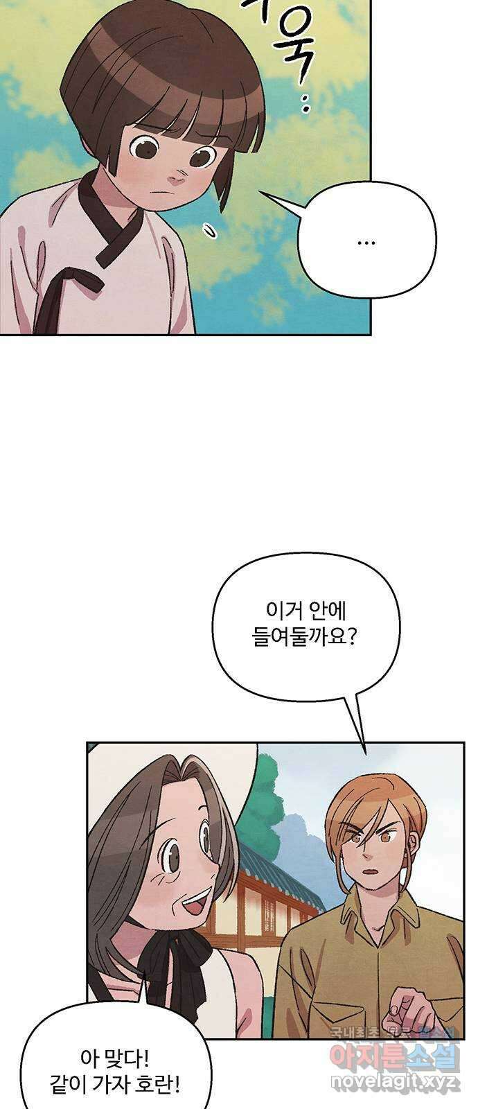 달과 인어 16화 10
