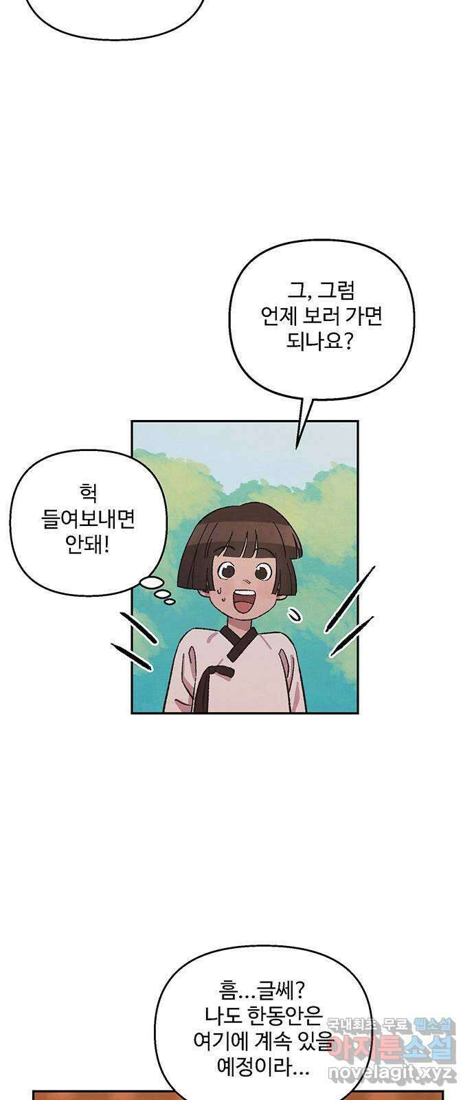 달과 인어 16화 11