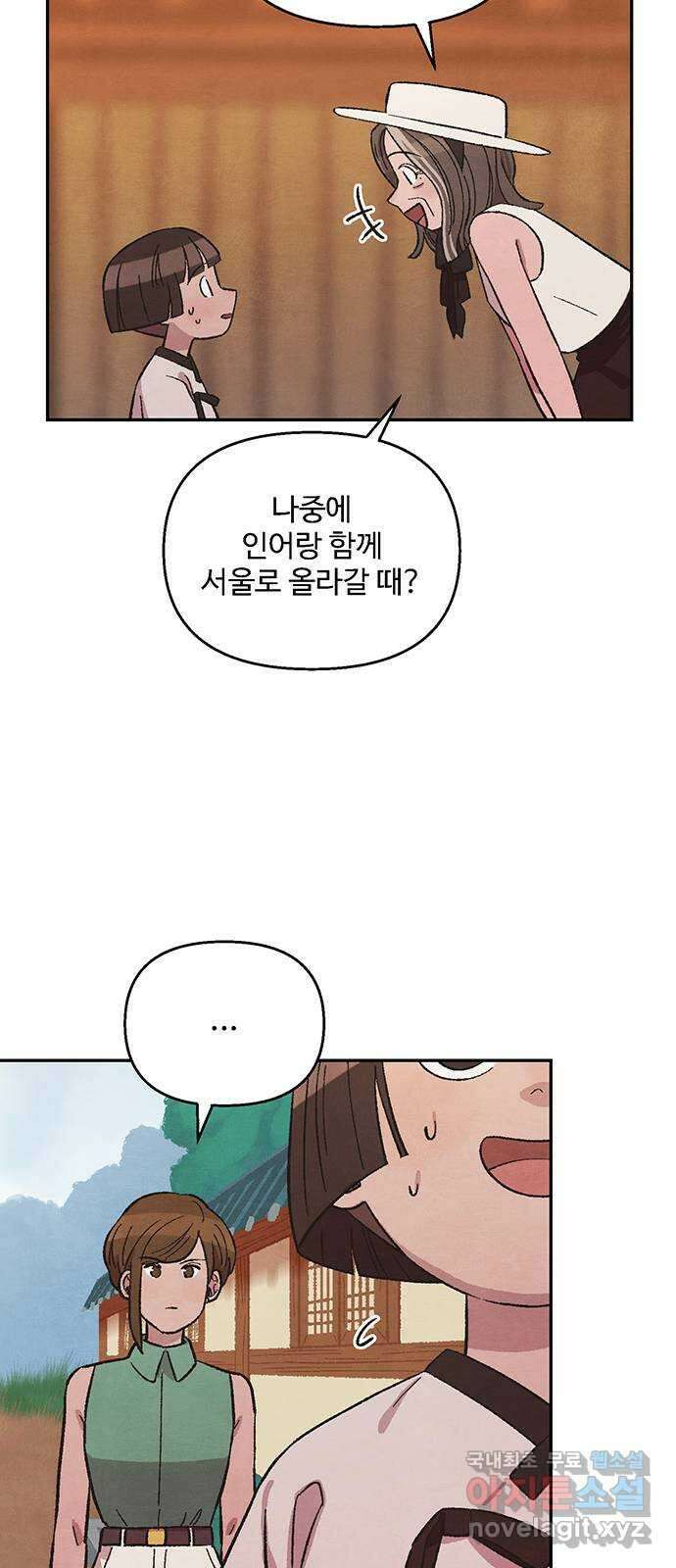 달과 인어 16화 12