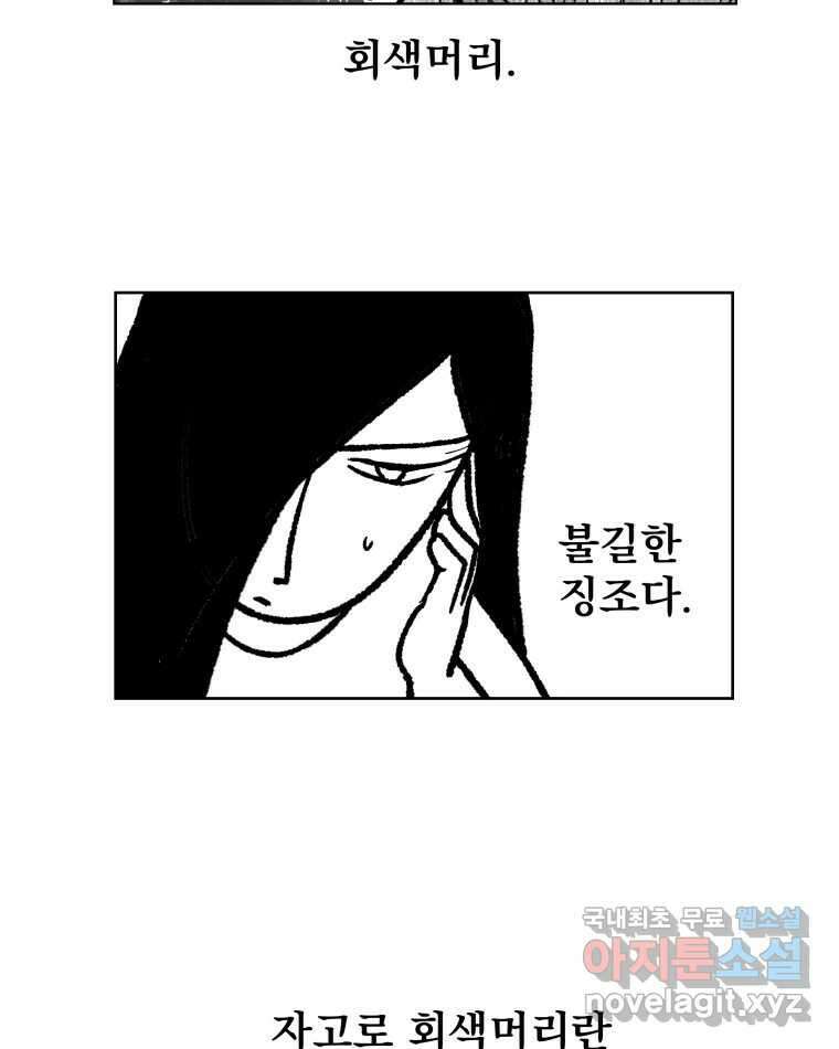 부르다가 내가 죽을 여자뮤지션 5화 야빠빠 야빠빠 2