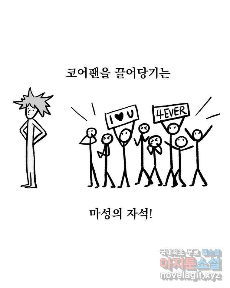 부르다가 내가 죽을 여자뮤지션 5화 야빠빠 야빠빠 4