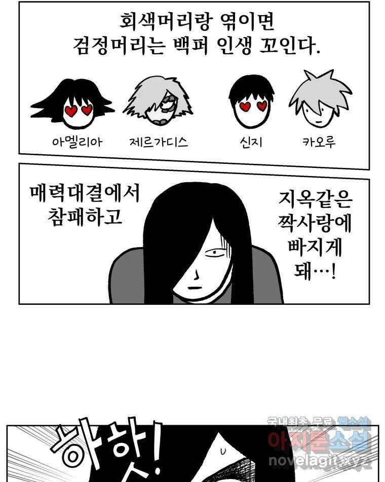 부르다가 내가 죽을 여자뮤지션 5화 야빠빠 야빠빠 5