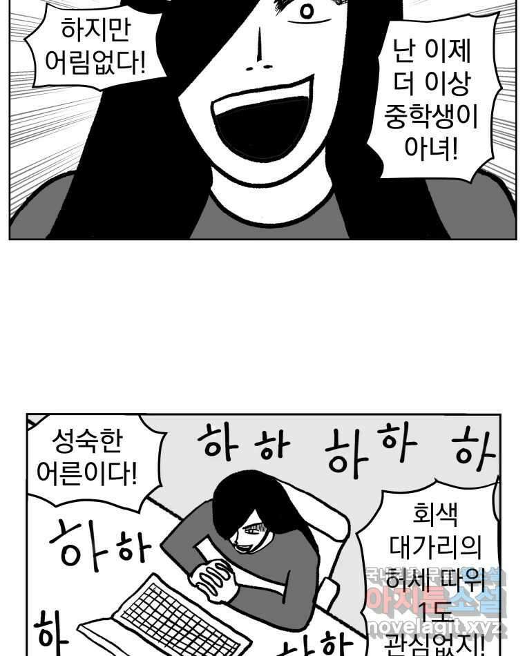 부르다가 내가 죽을 여자뮤지션 5화 야빠빠 야빠빠 6