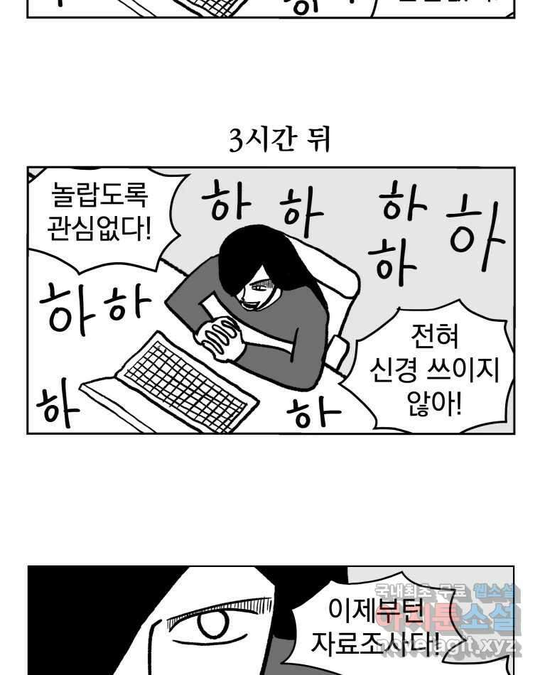 부르다가 내가 죽을 여자뮤지션 5화 야빠빠 야빠빠 7