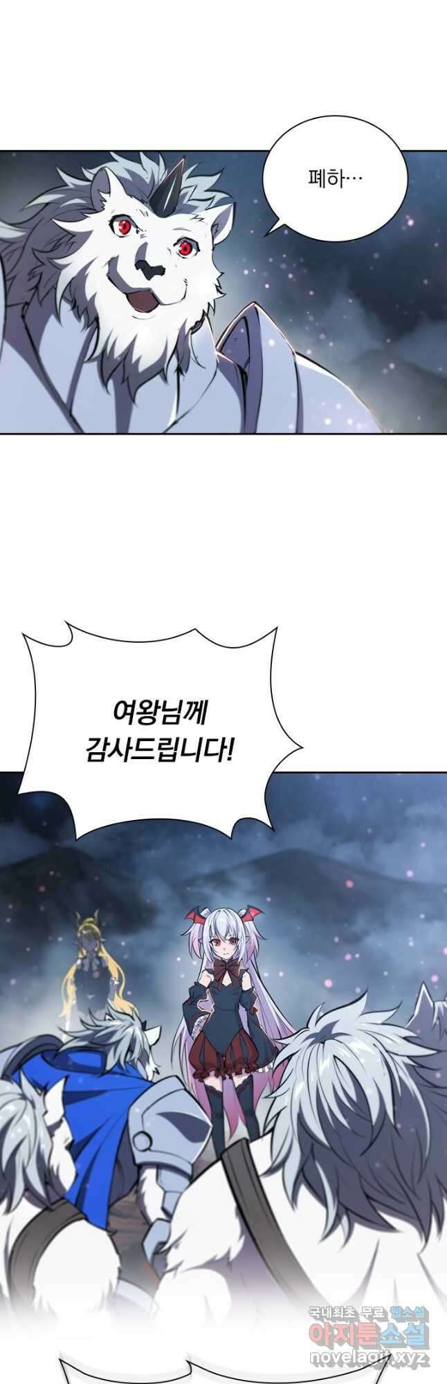 서큐버스가 되어버린 기사님 171화 2
