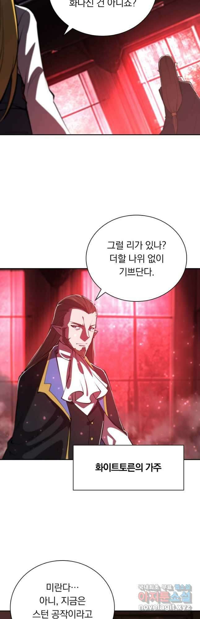 서큐버스가 되어버린 기사님 171화 4