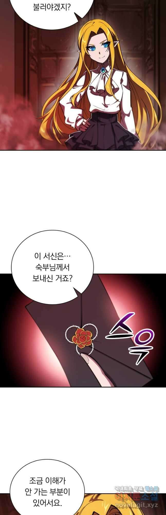 서큐버스가 되어버린 기사님 171화 5