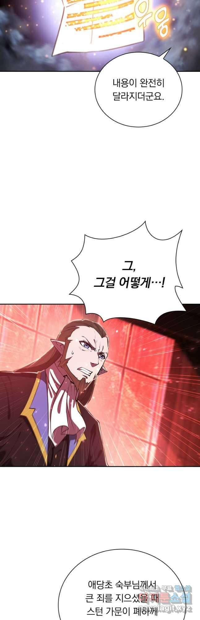 서큐버스가 되어버린 기사님 171화 8