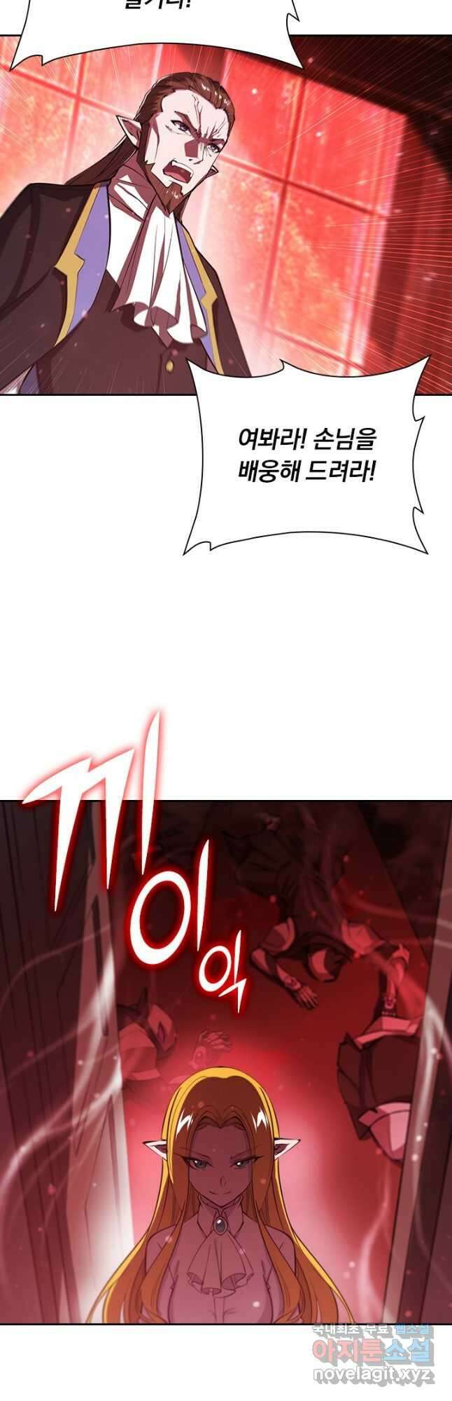 서큐버스가 되어버린 기사님 171화 11