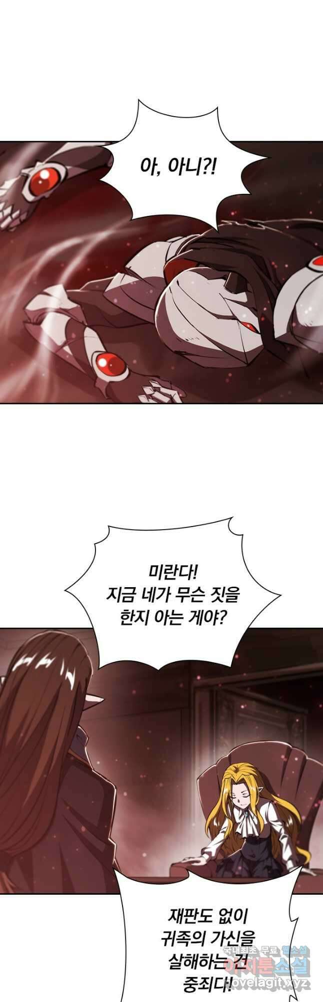 서큐버스가 되어버린 기사님 171화 12
