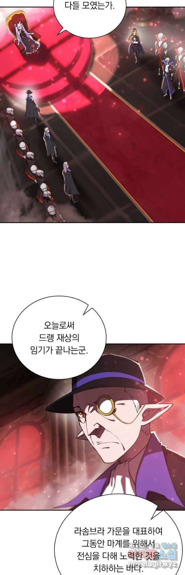 서큐버스가 되어버린 기사님 171화 18