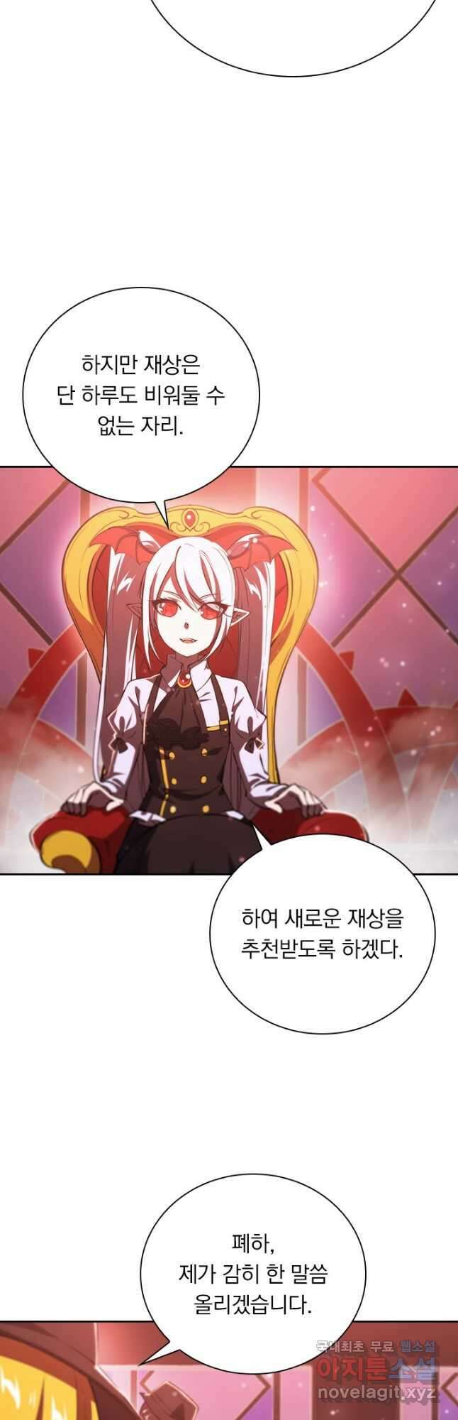 서큐버스가 되어버린 기사님 171화 19