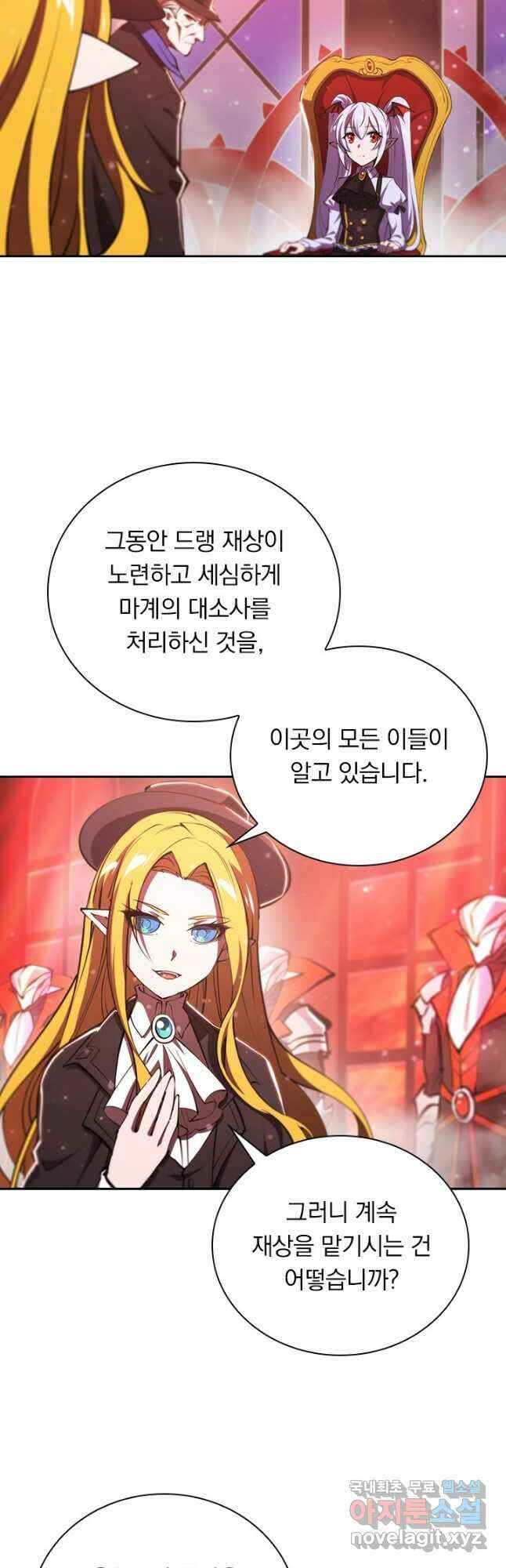서큐버스가 되어버린 기사님 171화 20