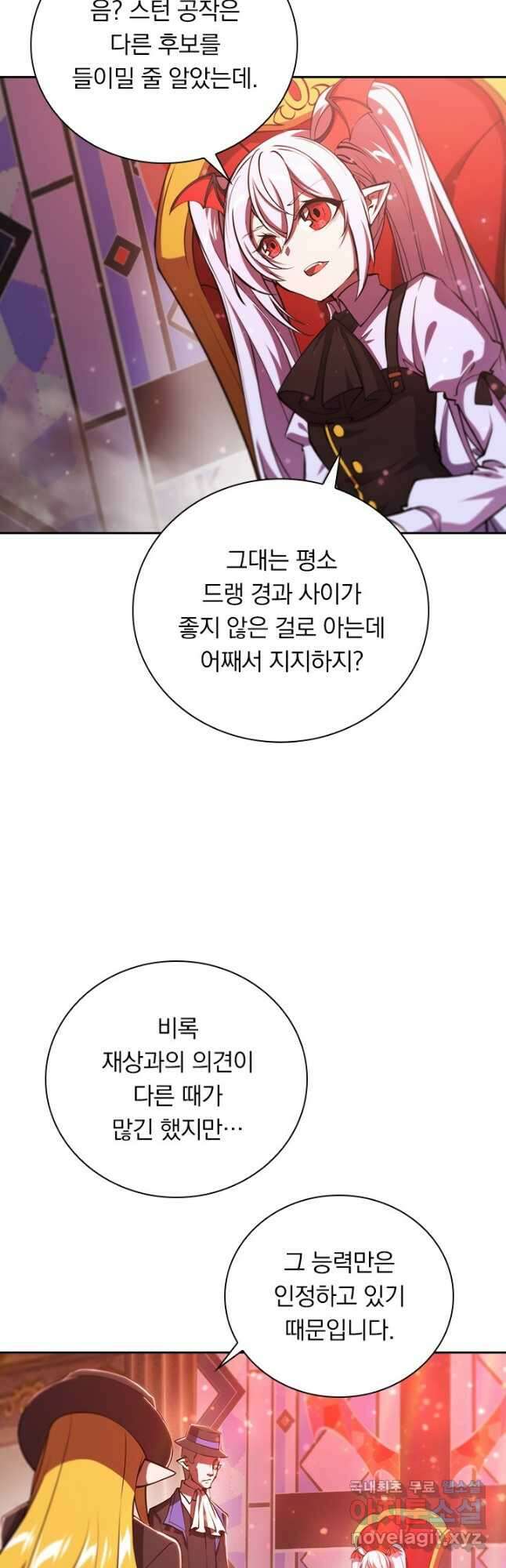 서큐버스가 되어버린 기사님 171화 21
