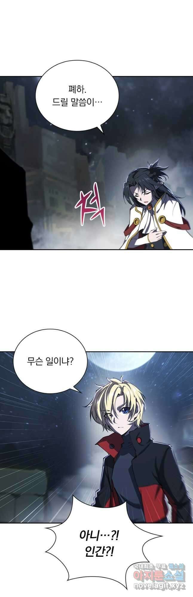 서큐버스가 되어버린 기사님 171화 25