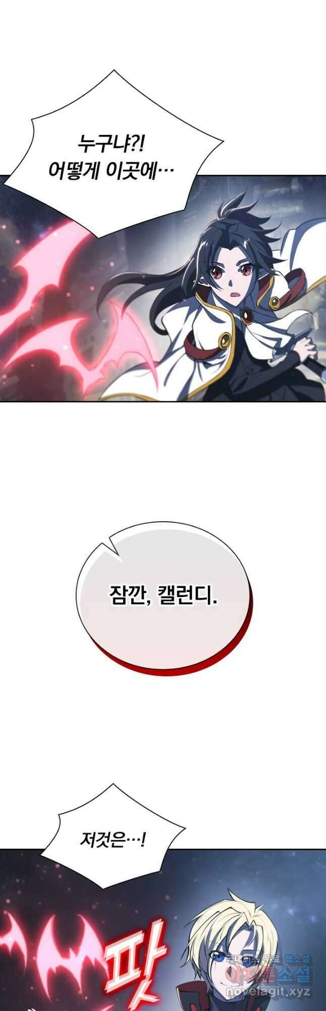 서큐버스가 되어버린 기사님 171화 26