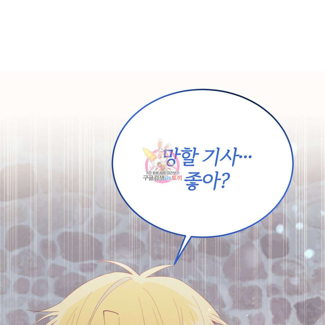 내 개를 황위에 올리는 방법 58화 1