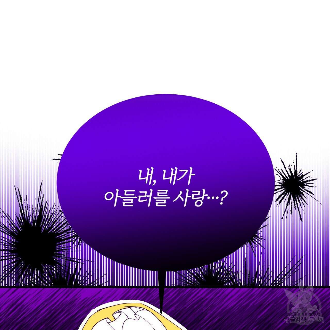 내 개를 황위에 올리는 방법 58화 11
