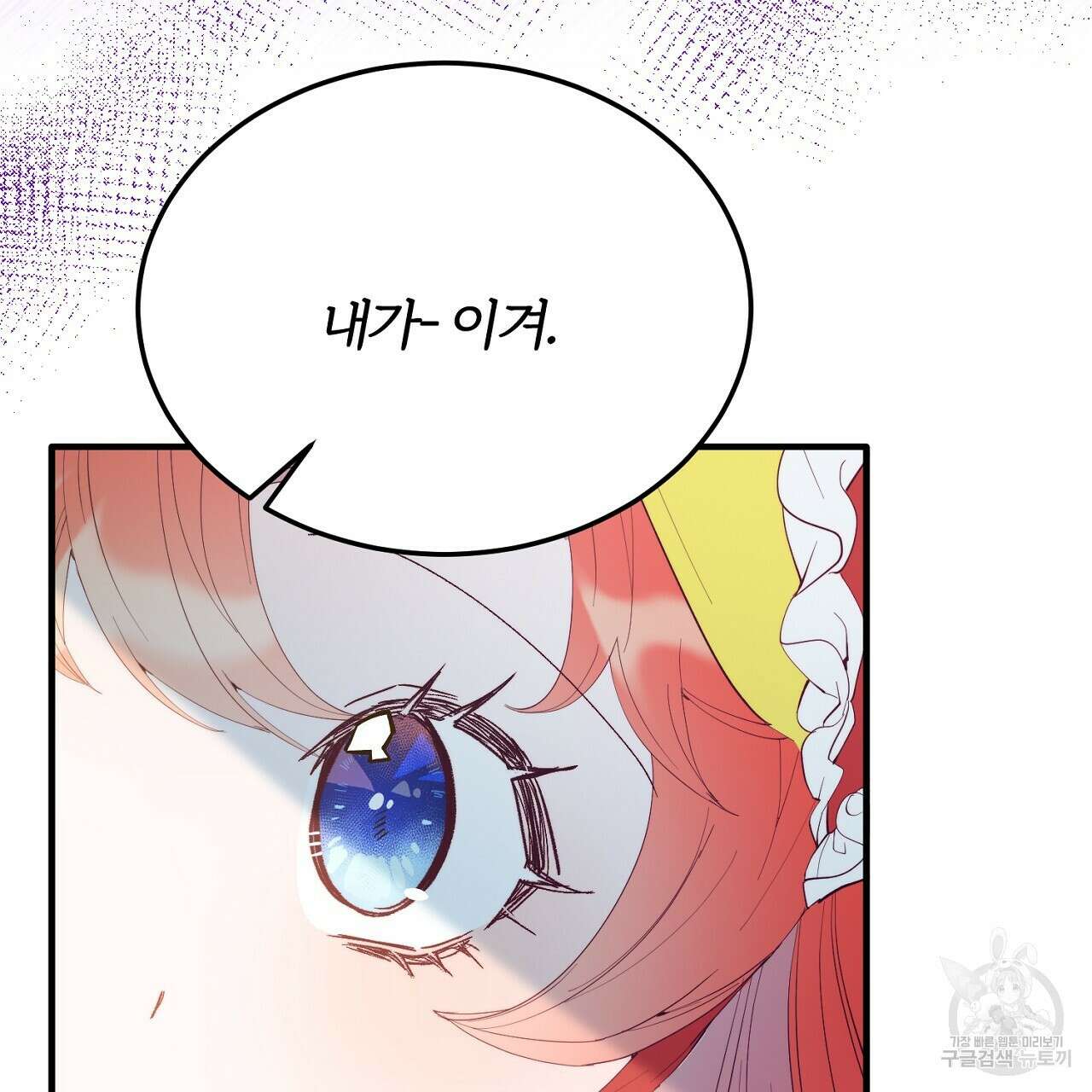 내 개를 황위에 올리는 방법 58화 21
