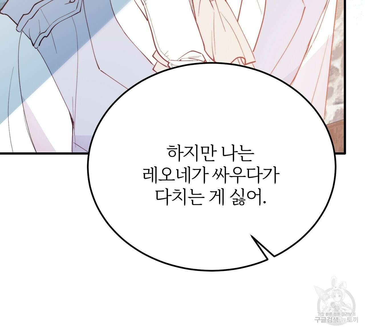 내 개를 황위에 올리는 방법 58화 28