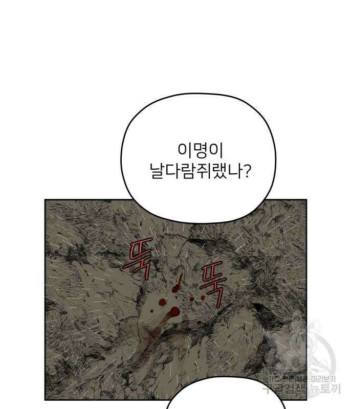 물위의 우리 88화 2