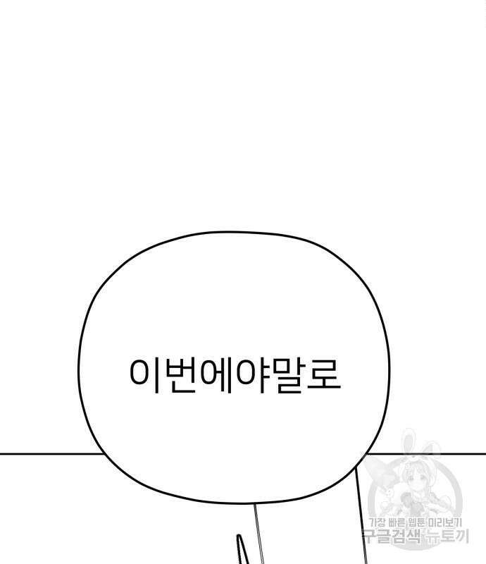 물위의 우리 88화 6