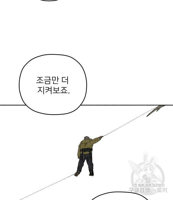 물위의 우리 88화 14