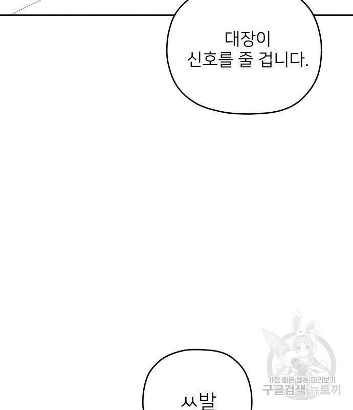물위의 우리 88화 15