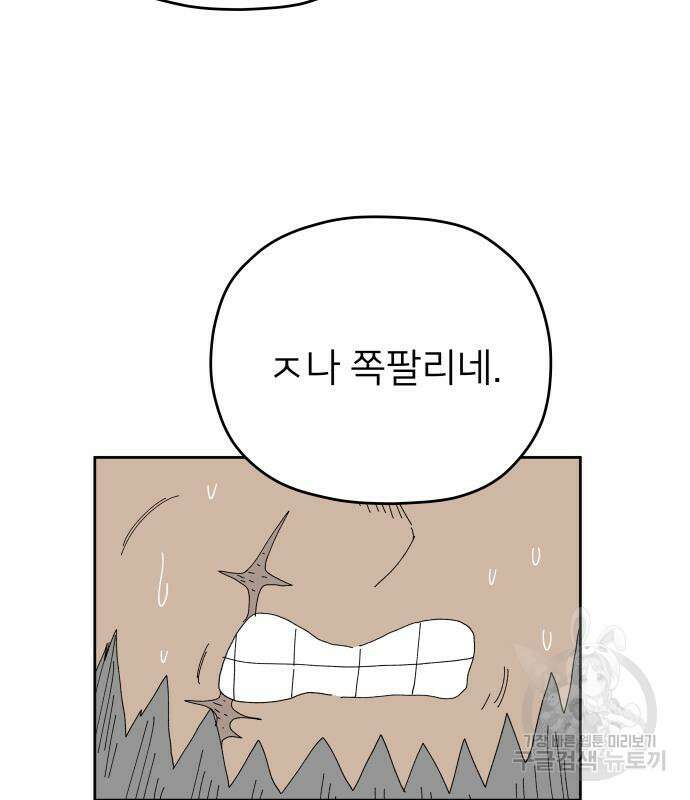 물위의 우리 88화 17