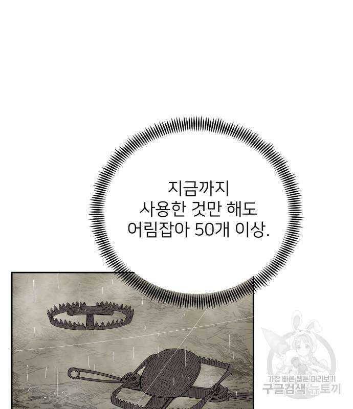 물위의 우리 88화 22