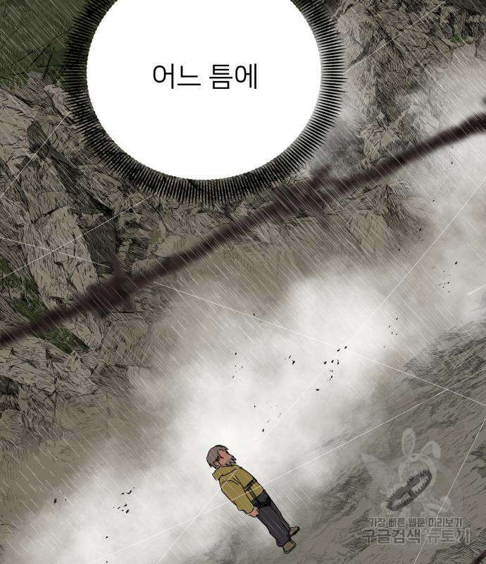 물위의 우리 88화 25