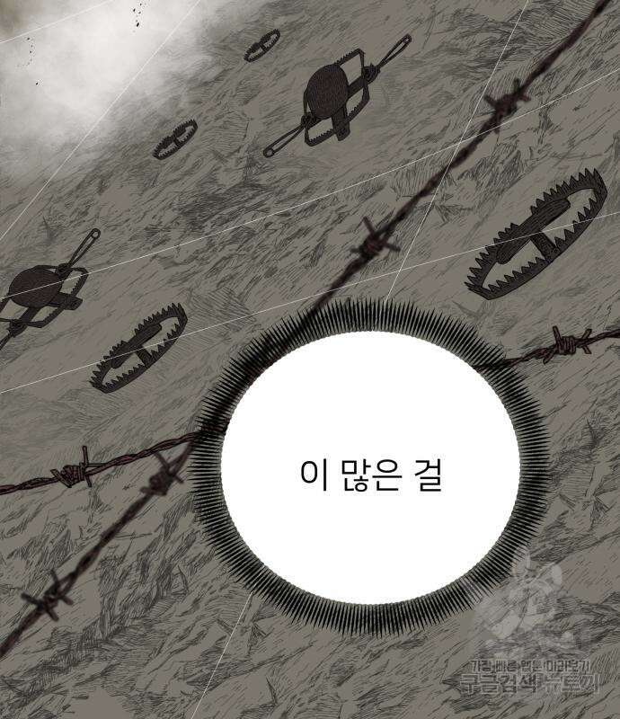 물위의 우리 88화 26