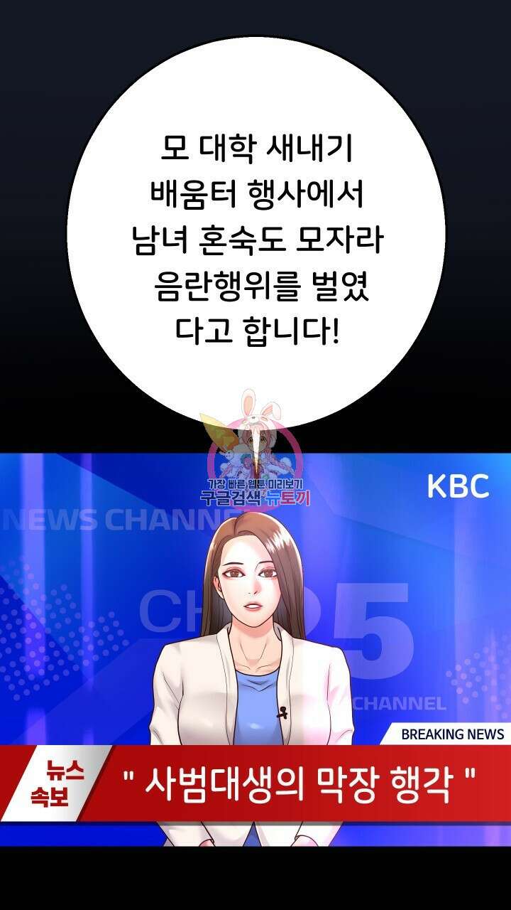 대물로 태어나게 해주세요 25화 1