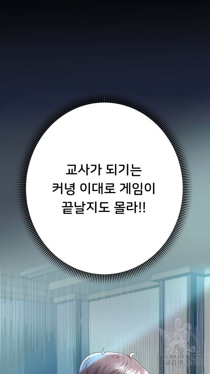 대물로 태어나게 해주세요 25화 3