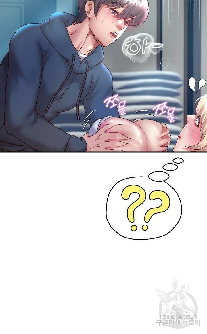 대물로 태어나게 해주세요 25화 4