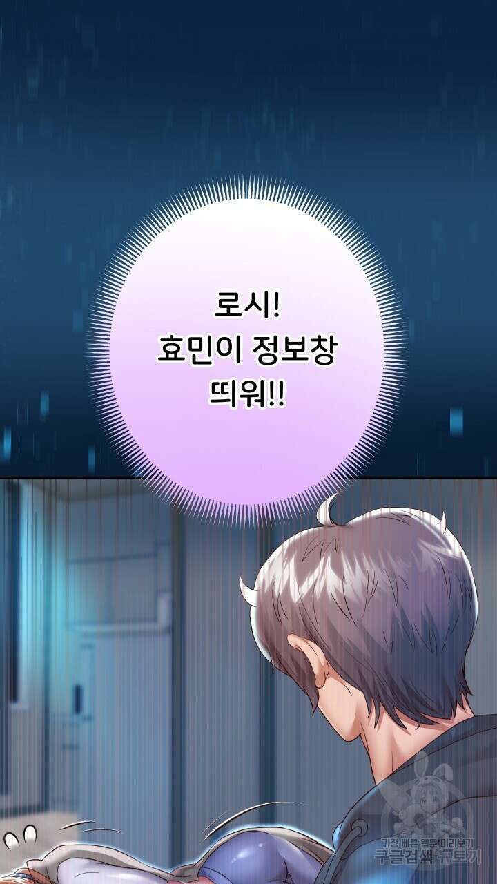 대물로 태어나게 해주세요 25화 9