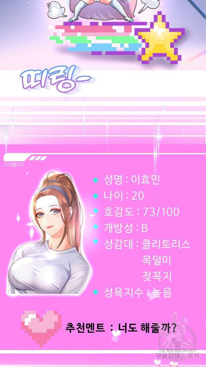 대물로 태어나게 해주세요 25화 11