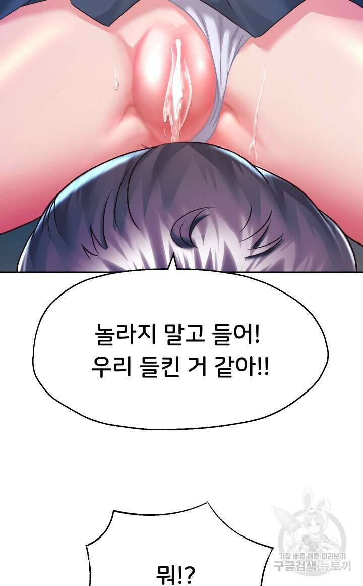 대물로 태어나게 해주세요 25화 16