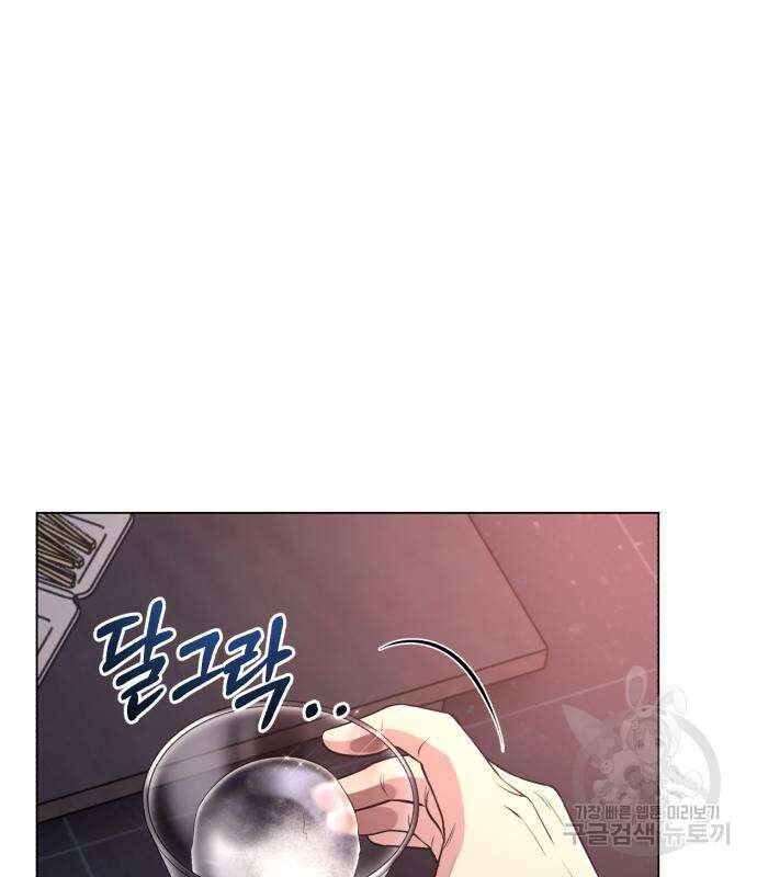 신입사원 김철수 8화 2