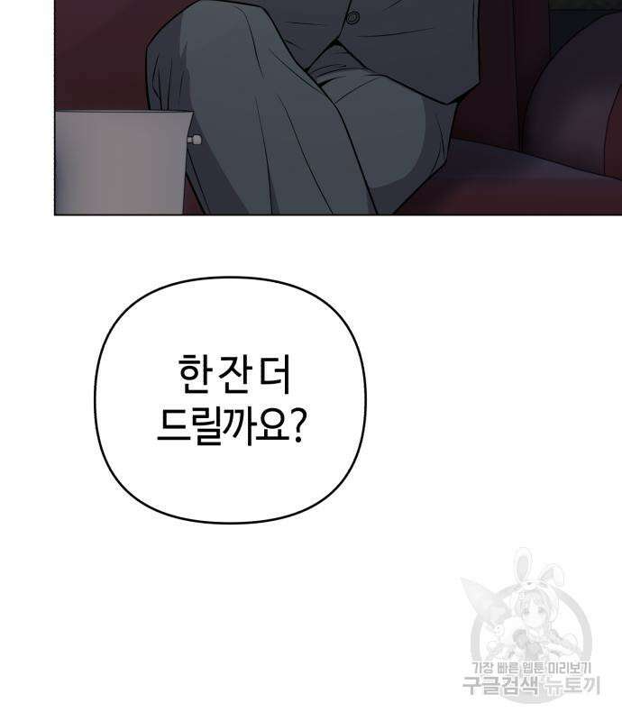 신입사원 김철수 8화 5