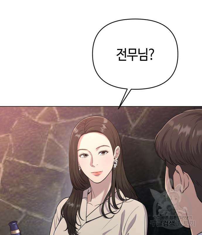 신입사원 김철수 8화 6