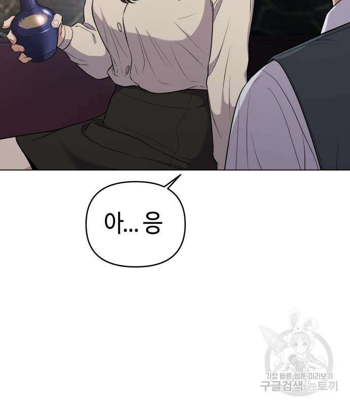 신입사원 김철수 8화 7