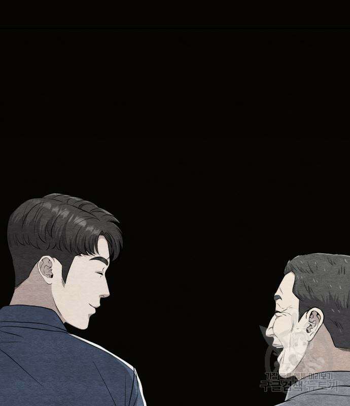 신입사원 김철수 8화 12
