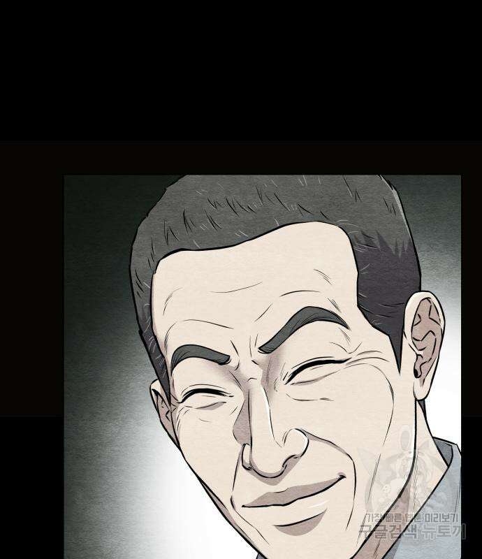 신입사원 김철수 8화 14