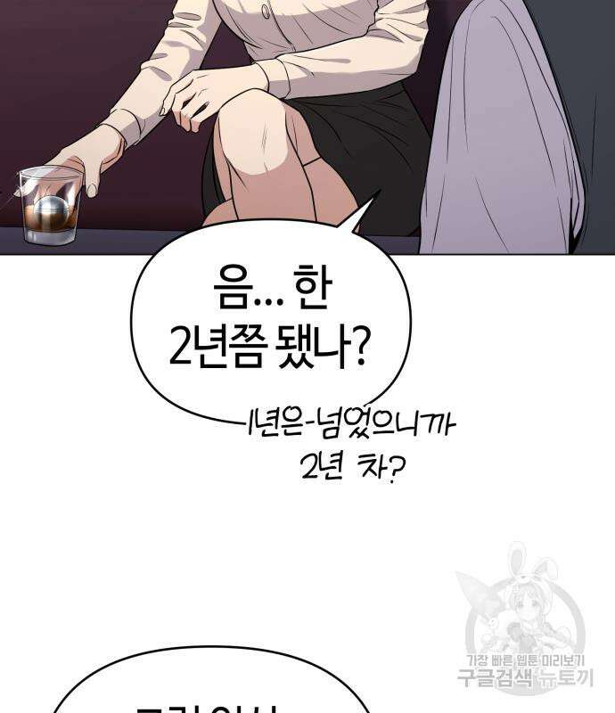 신입사원 김철수 8화 19