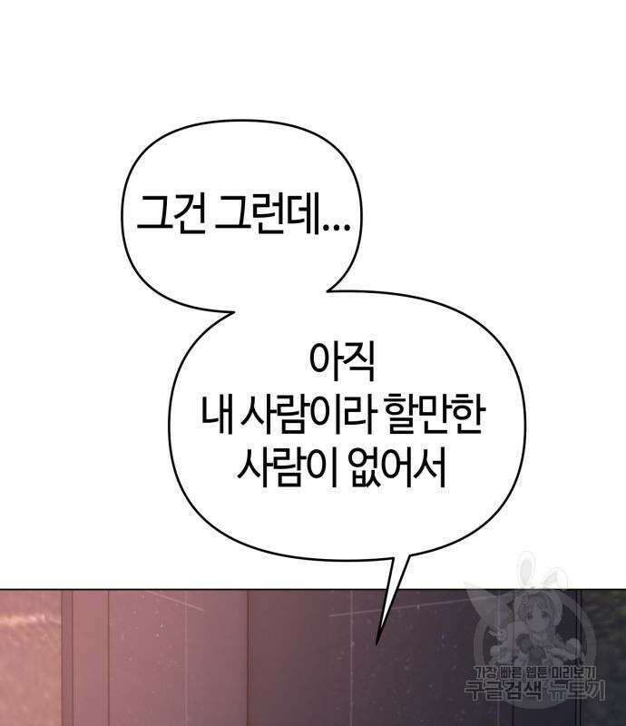 신입사원 김철수 8화 22