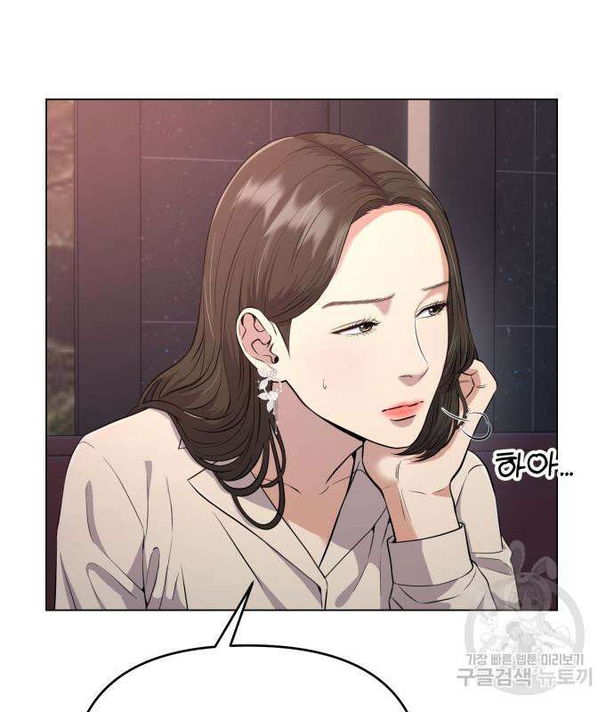신입사원 김철수 8화 25