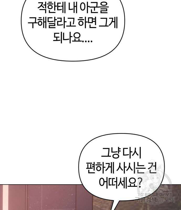 신입사원 김철수 8화 26